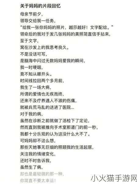 谁在说快拨出天我是你母亲最火的一句-1. 谁在说快拨出天，母亲的力量无处不在