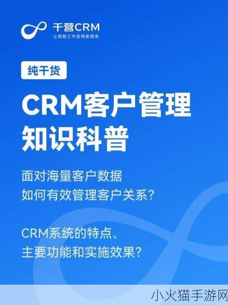 crm破解版-1. 破解CRM系统：如何灵活管理客户关系