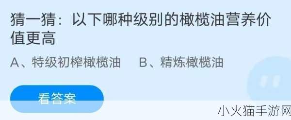 蚂蚁庄园 8.30 答题，为何剪指甲不疼？手游中的趣味知识探索