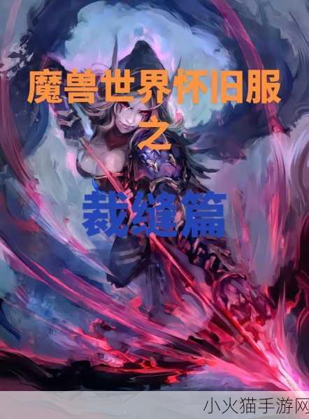 魔兽世界裁缝 1-300 最省材料的完美攻略指南