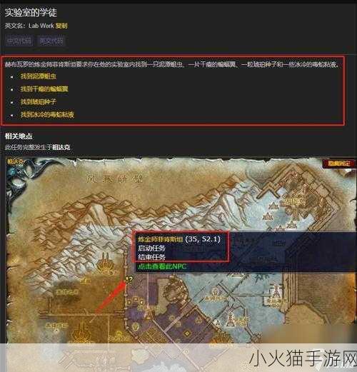 魔兽世界重铸盟约任务全解析，流程攻略与技巧指南