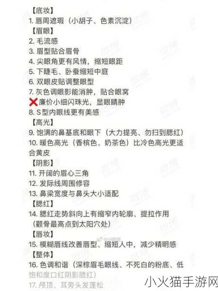 优质RB攻略系统沈芙-1. 《全方位解析优质RB攻略系统的沈芙策略