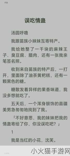 优质RB攻略系统沈芙-1. 《全方位解析优质RB攻略系统的沈芙策略