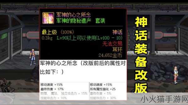 DNF 神话词条为何有时仅有 3 个？全面解析与探讨