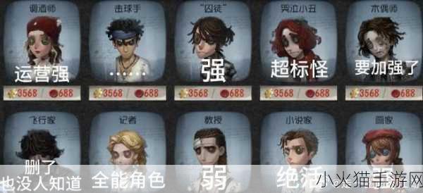 深度解析第五人格机械师的神秘技能