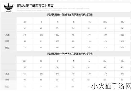 三叶草M码和亚洲码区别-三叶草M码与亚洲码的详细对比解析