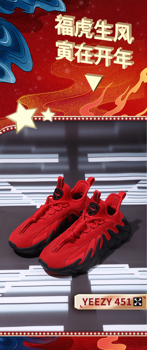 国产yeezy451-1. ＂国产Yeezy 451：引领潮流的新经典