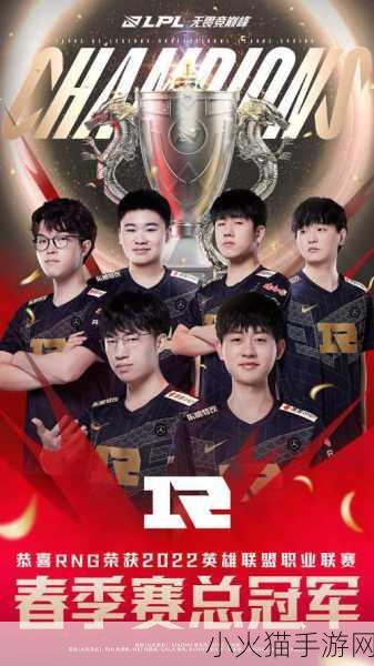 LOL 2024 夏季赛 6 月 2 日 17 点，WE 与 RNG 的巅峰对决赛况全解析