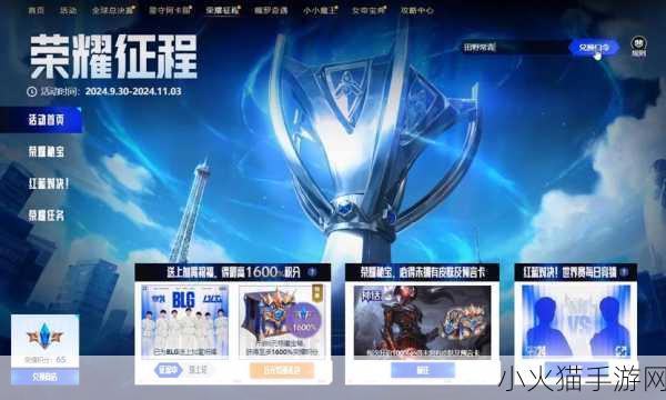 聚焦 LOL 2023 世界赛，中国队伍的荣耀征程