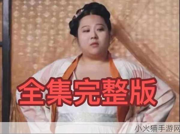 肥妻重生娘亲拽又飒-1. 《重生之肥妻逆袭：娘亲的霸道人生