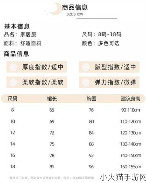 日本尺码解析-深入解析日本尺码体系，助你轻松选择合适服装