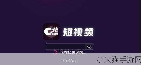 成品短视频app下载推荐网站-1. 精选短视频APP，让你的娱乐生活更加丰富