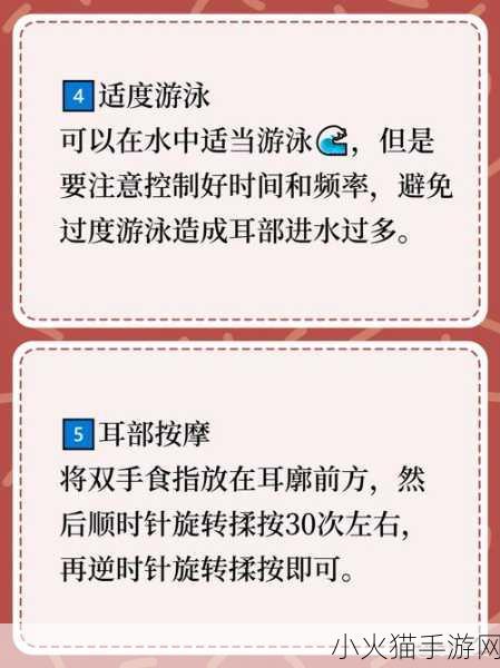 飞机起降时耳胀不适？手游中探寻解决之道