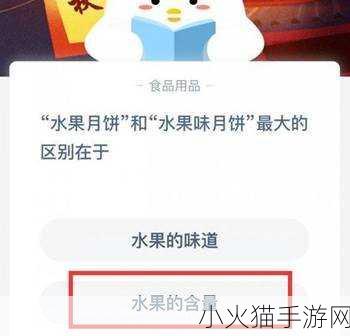 蚂蚁庄园 9.20 答案揭秘，水果公母之分与口感差异