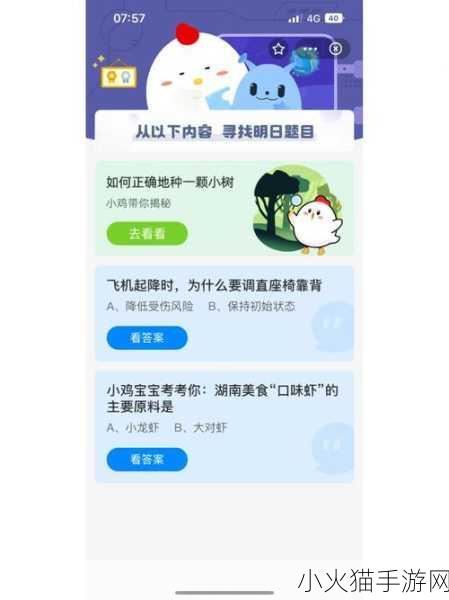 古代披肩的称谓之谜，小鸡宝宝考考你与蚂蚁庄园今日答案