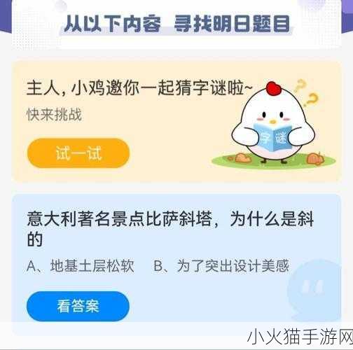 煮大米粥时防止糊锅的妙招，蚂蚁庄园 11.5 答案早知道