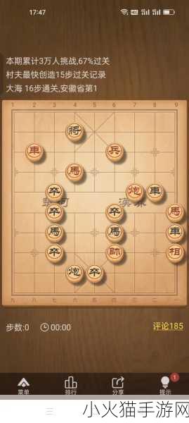 深度解析天天象棋，全方位攻略秘籍大揭秘