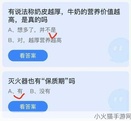 探究牛奶敷脸能否美白及蚂蚁庄园 10 月 9 日答案