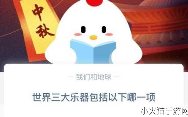 蚂蚁庄园今日小鸡答题，经常大笑能否减肥？答案揭晓！