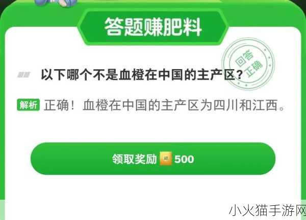 献血、蚂蚁庄园、拔牙与献血的关系及蚂蚁森林答案揭秘