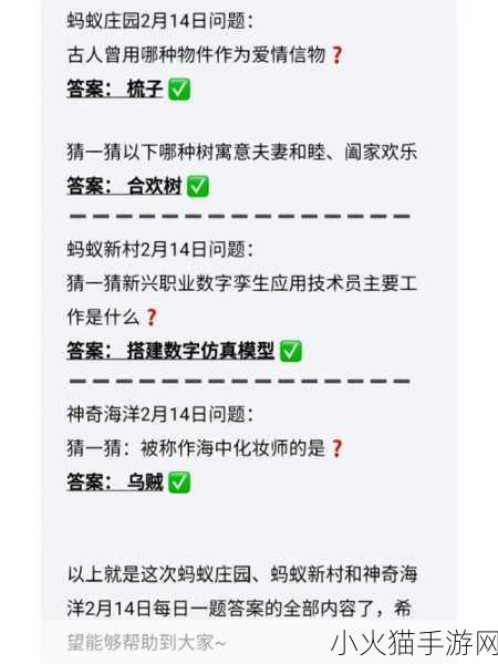 探究猜一猜封箱是哪个行业年终休息的术语——走进蚂蚁庄园 10 月 24 日