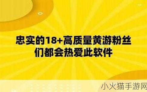 黄游下载3.0.3免费OPPO版大全-1. OPPO手机用户必备：最新黄游3.0.3免费下载指南