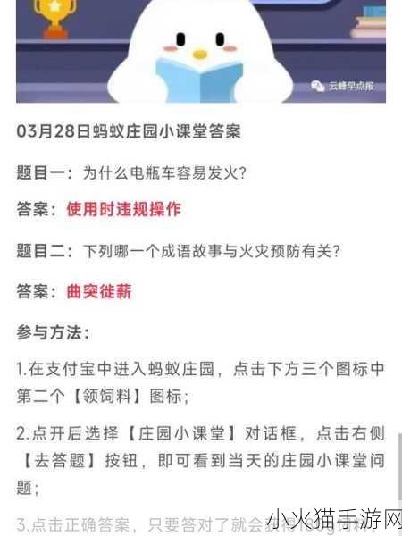 手机没信号拨通 112 能增强信号？蚂蚁庄园 11.16 答案大揭秘