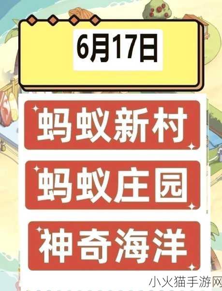 蚂蚁庄园今日答案 4.5 与加湿器的奇妙关联