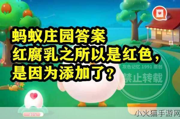 在蚂蚁庄园中，究竟哪位诗人能吃到辣椒？8.15 谜题大揭秘