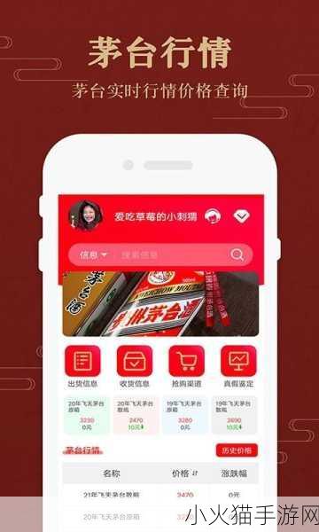 免费的行情网站APP-1. 免费行情网站APP，让投资更轻松！