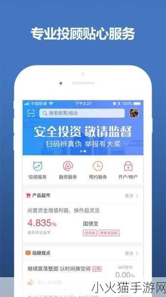 免费的行情网站APP-1. 免费行情网站APP，让投资更轻松！