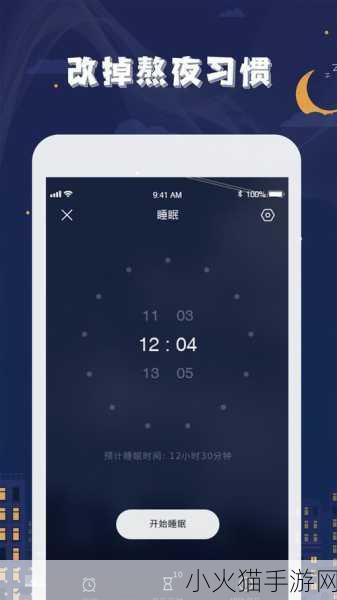 100款夜间禁用app下载网站-1. 深夜禁用应用：探索安全睡眠的秘密