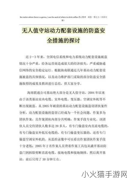 无人一区二区区别是什么-无人挂机与有人值守的差异解析及应用场景探讨