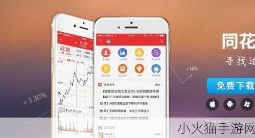 免费的行情软件app网站-1. 免费行情软件app，让投资决策更轻松