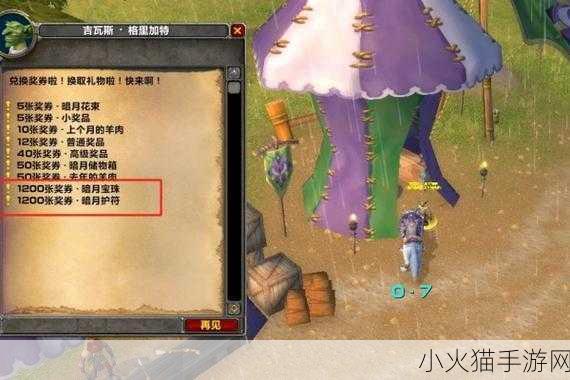 魔兽世界马戏团 buff 对话顺序全解析