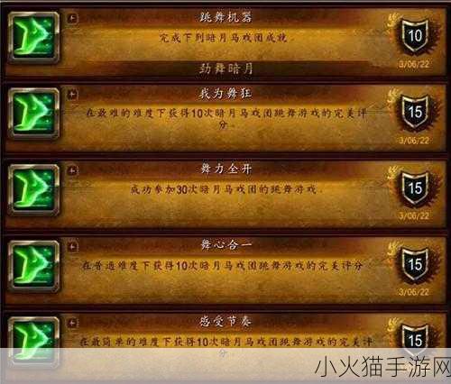 魔兽世界马戏团 buff 对话顺序全解析