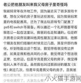 男友当他朋友面让我叫他老公好吗-当然可以！以下是一些标题建议：