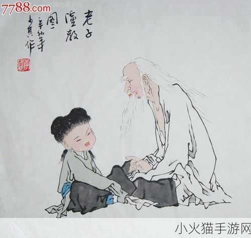 给老子叫老子喜欢听-1. 老子教你解读人生的智慧