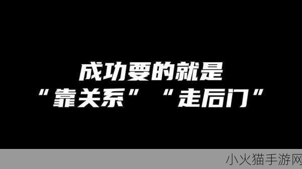 正确走后门的方法视频完整版被内部泄露-1. “揭秘：走后门的正确方法全解析”