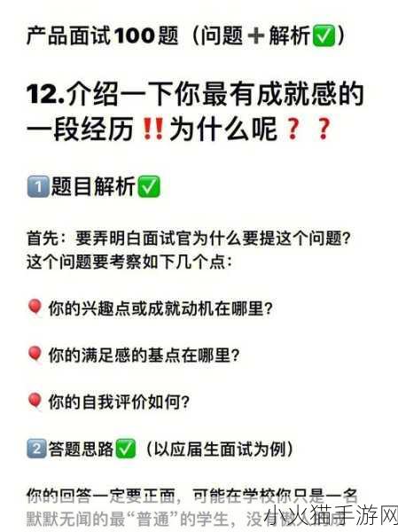 这个面试有点硬-当然可以！以下是一些新的标题建议：