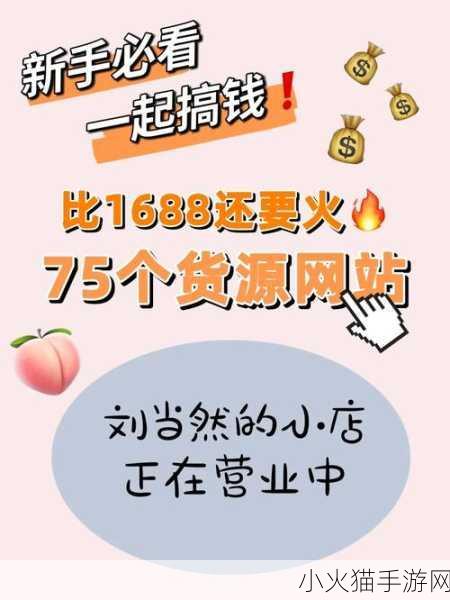 国内产品网站1688入口-当然可以，以下是一些适合1688产品网站的标题建议：