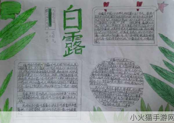 白露时节玄鸟归，探寻玄鸟之谜——蚂蚁庄园 9.8 答案揭晓