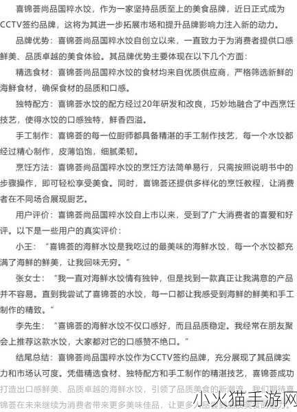 99国精产品灬源码的优势说明-1. ＂99国精产品：引领品质与创新的新时代