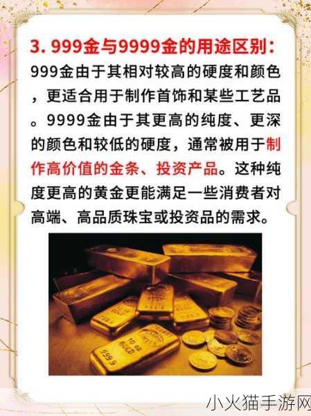 成色AU99.9-1. ＂AU99.9：探索黄金的极致纯度之美