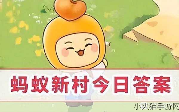 暴雨导致的困扰，蚂蚁庄园今日答案 7 月 22 日全解析