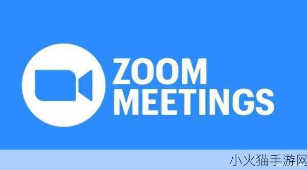 美国Zoomcloudmeetings2023惨遭攻击主播-1. 美国Zoom云会议遭遇黑客攻击，直播安全再受关注