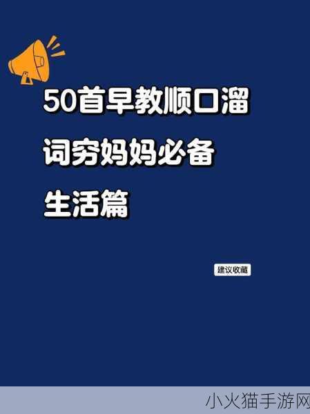 妈妈从拒绝到迎和合-1. 从拒绝到迎接：妈妈的心路历程