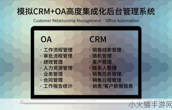 日本免费saas crm-1. 日本免费SaaS CRM：助力企业数字化转型的最佳选择