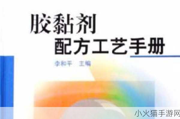 美国人与动物胶配方有几种-1. 美国人与动物胶的创新配方研究