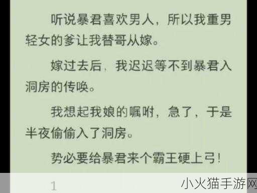 霸王硬上弓金枪挑玉环什么意思-1. 势不可挡：霸王硬上弓的勇气与决心